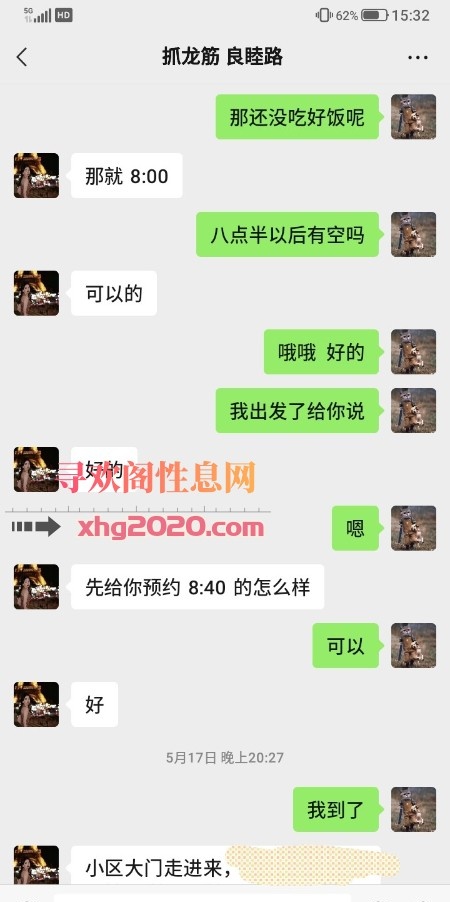 良睦路 三起三落 抓龙筋