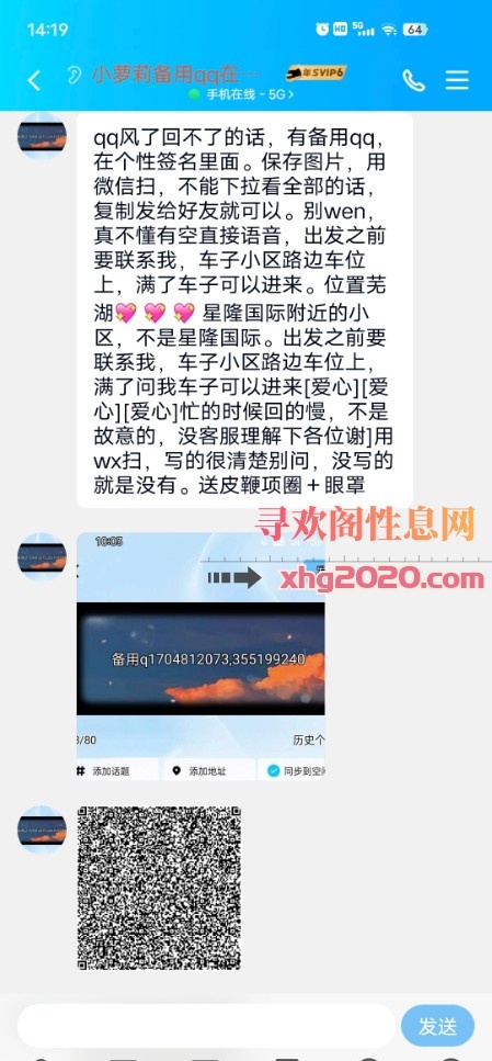 星隆国际小萝莉