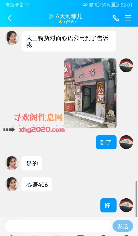 天河车陂小美女