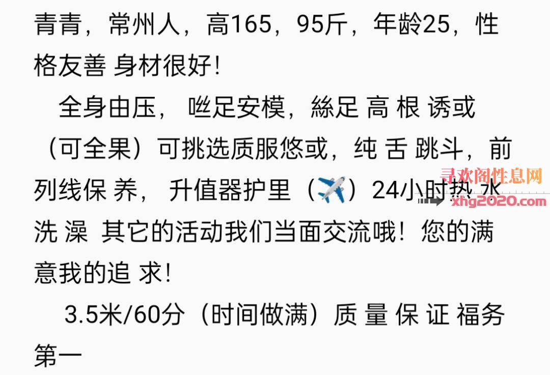 苏州相城青青