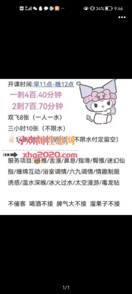 汉阳小鱼