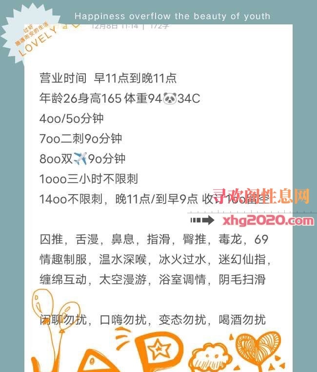 光谷-麗麗