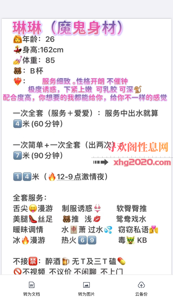 成都-广都琳琳