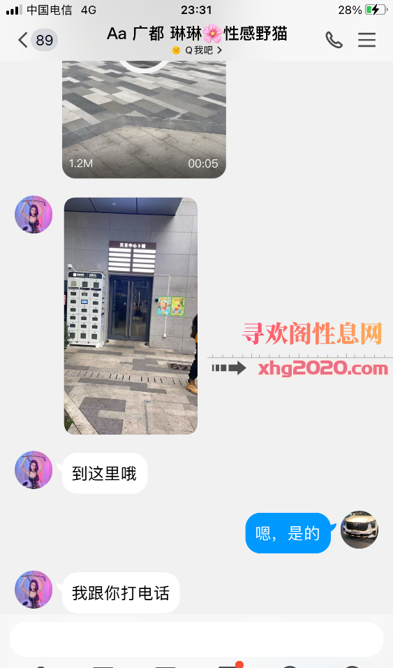 成都-广都琳琳