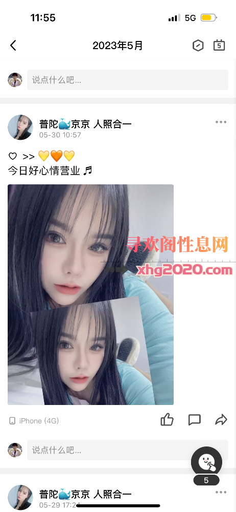 上海普陀东北妹子