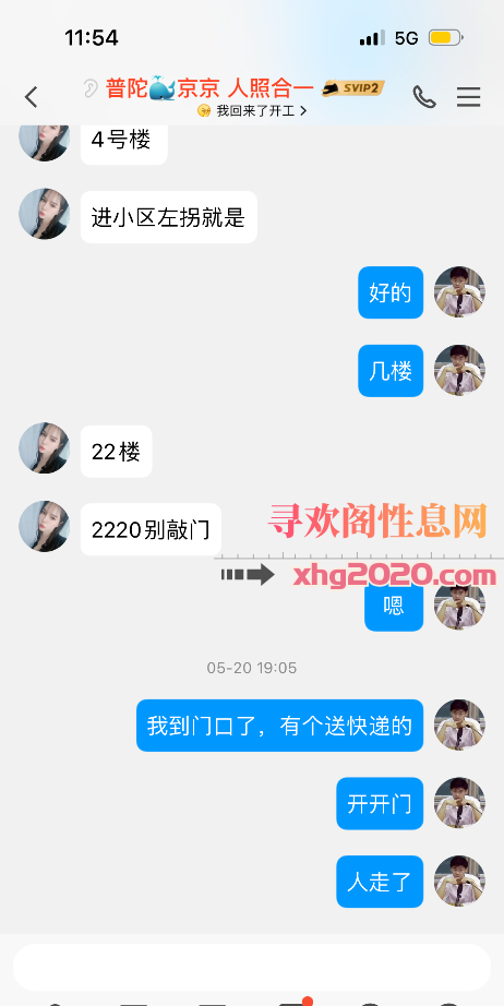上海普陀东北妹子