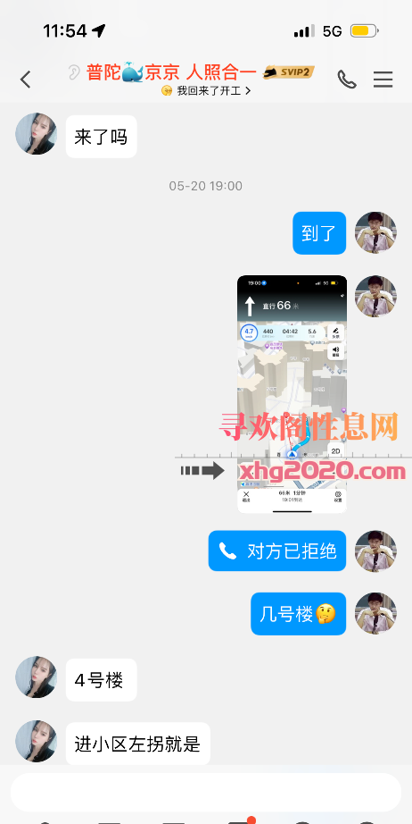上海普陀东北妹子