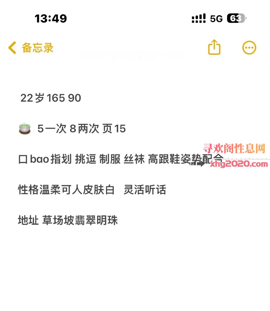 草场坡翡翠明珠妹子