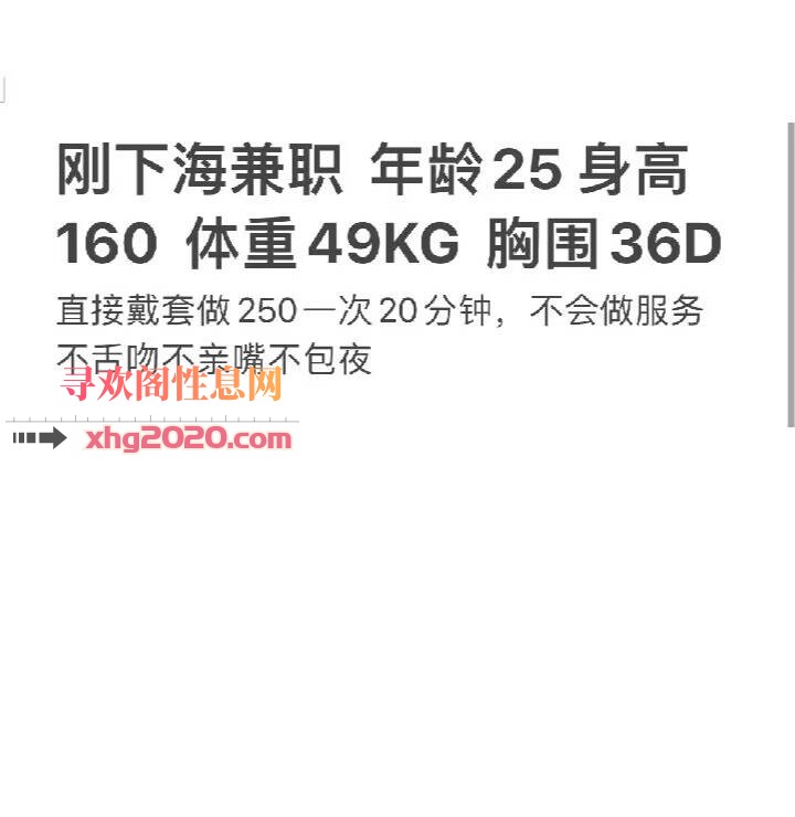 外地教师兼职