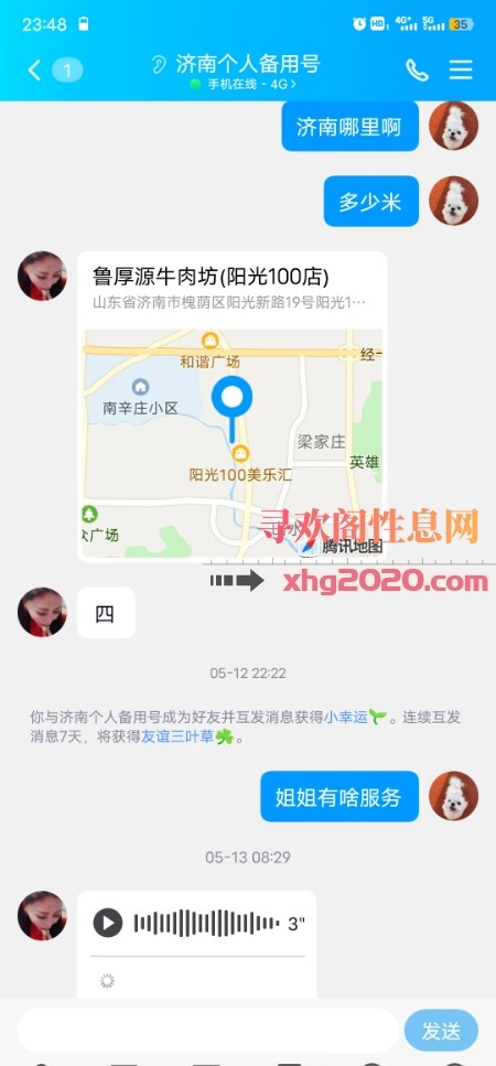 济南槐荫熟女