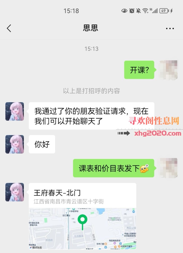 00后思思