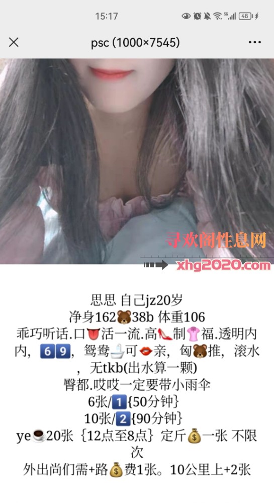 00后思思
