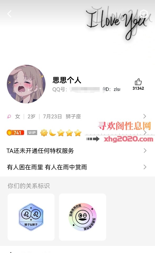 00后思思