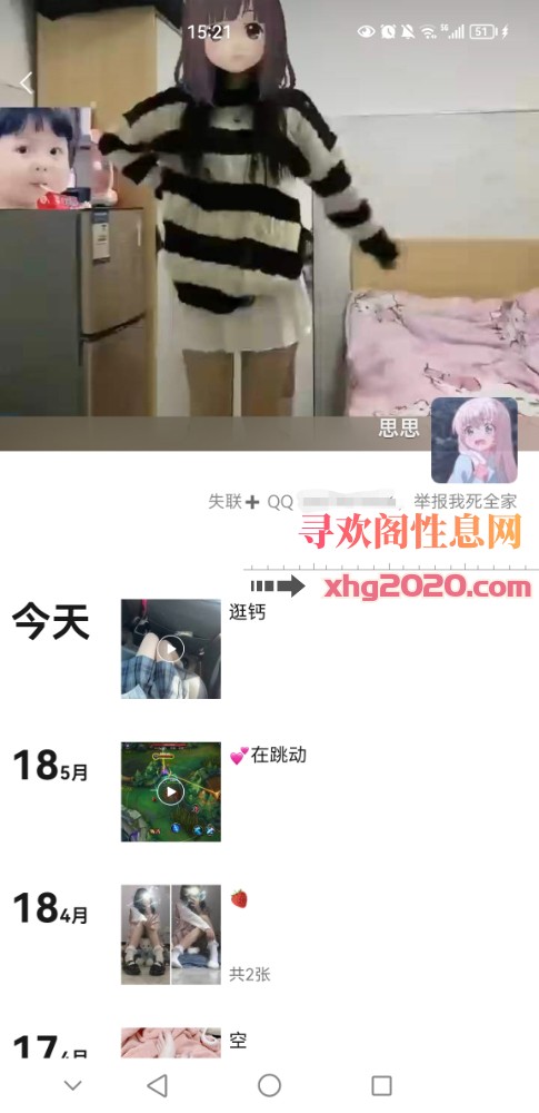 00后思思