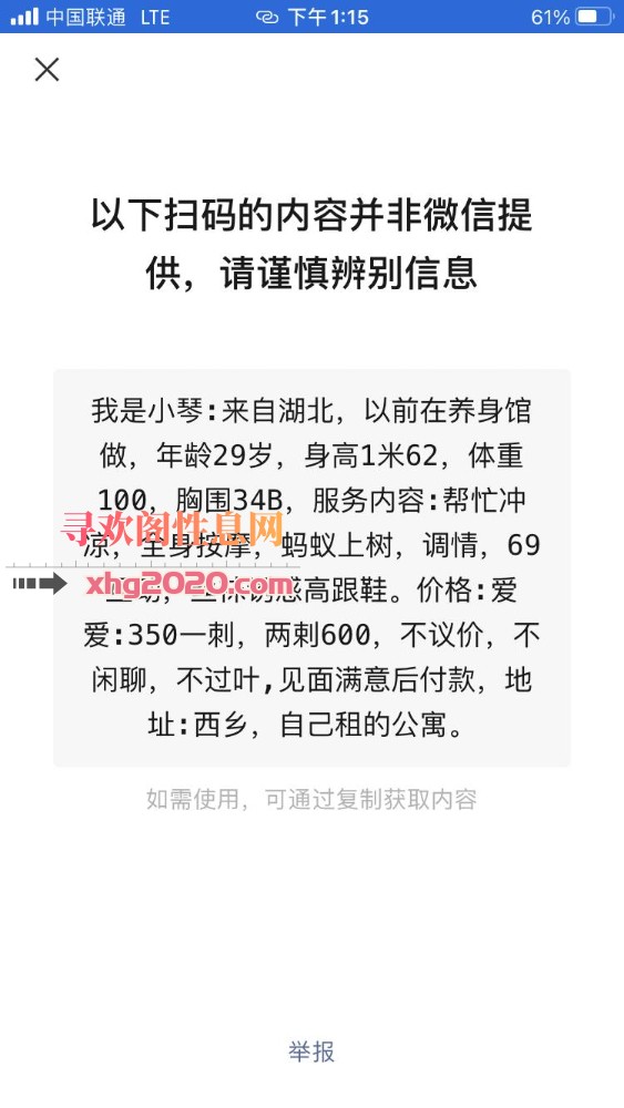 服务不错的少妇