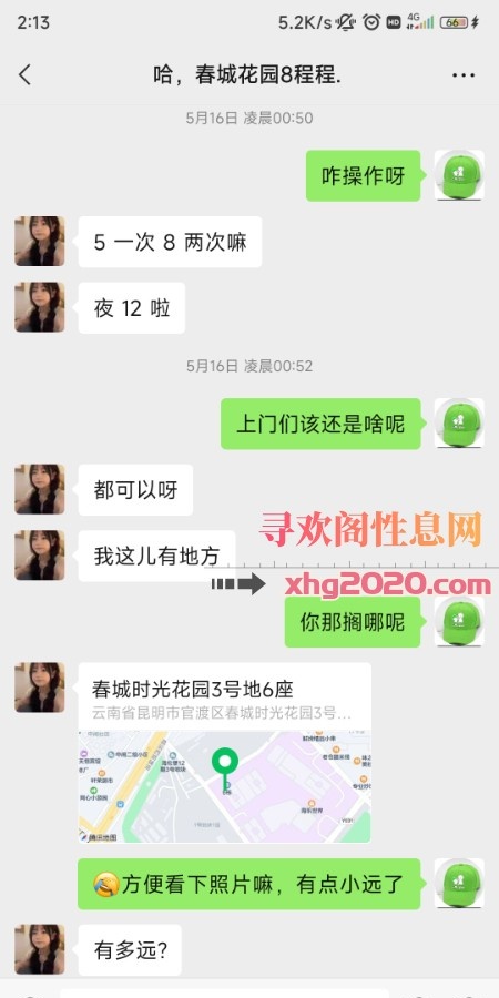 西山春城花园