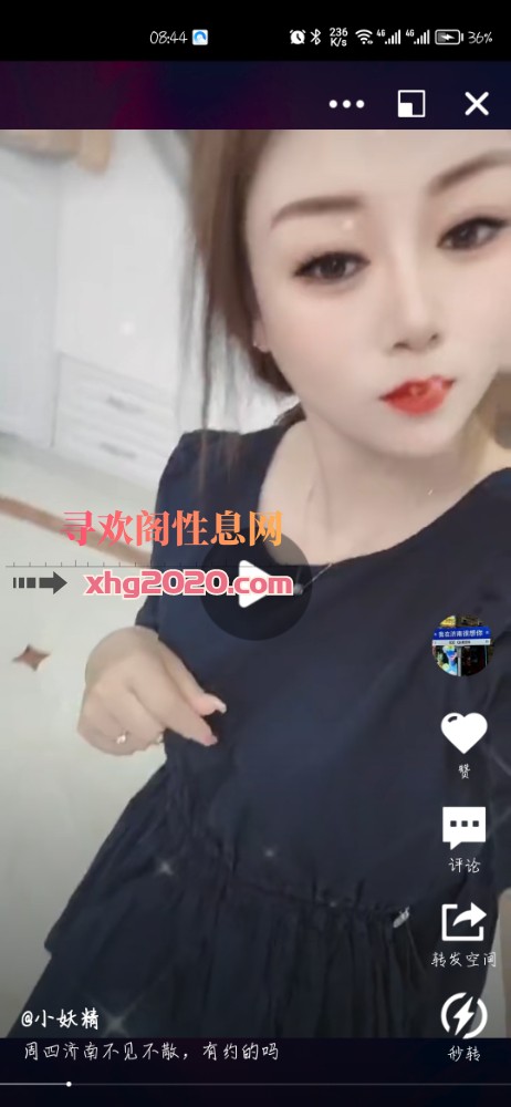 小妖精少妇