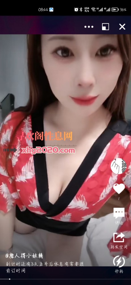 小妖精少妇