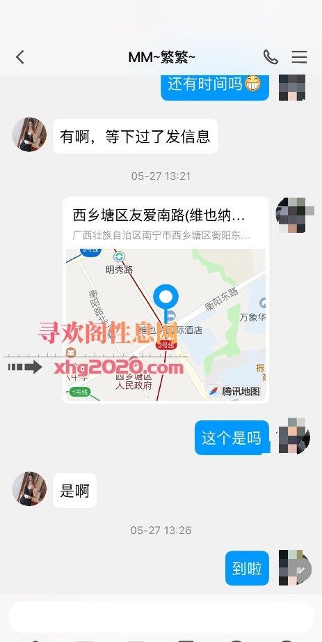 南宁偶尔兼职的妹子