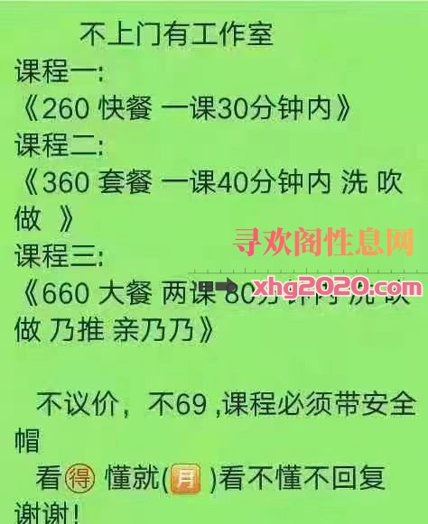 东莞寮步少妇
