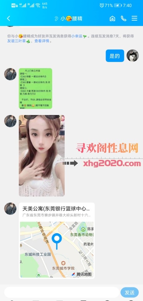 东莞寮步少妇