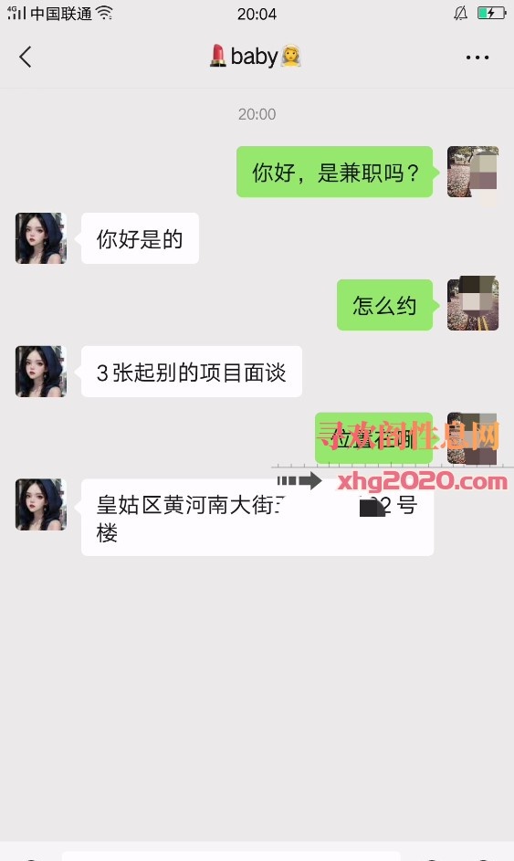 沈阳皇姑兼职小姐姐
