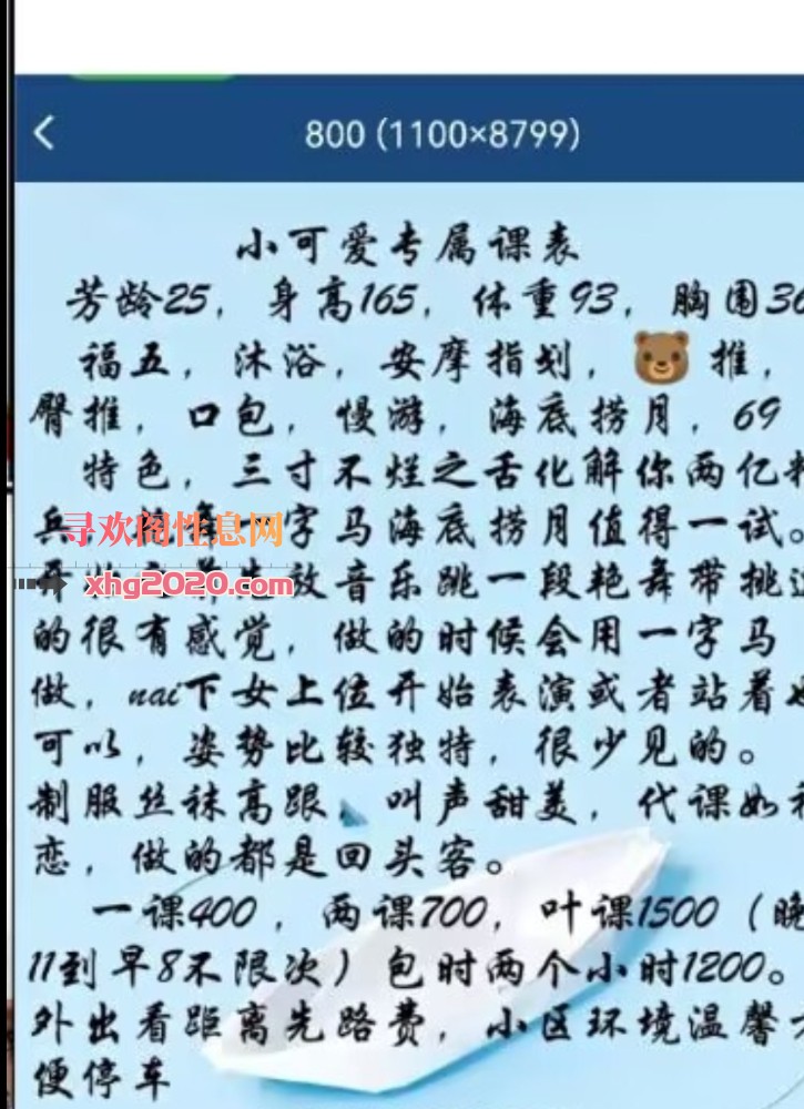 西安-北郊小可爱