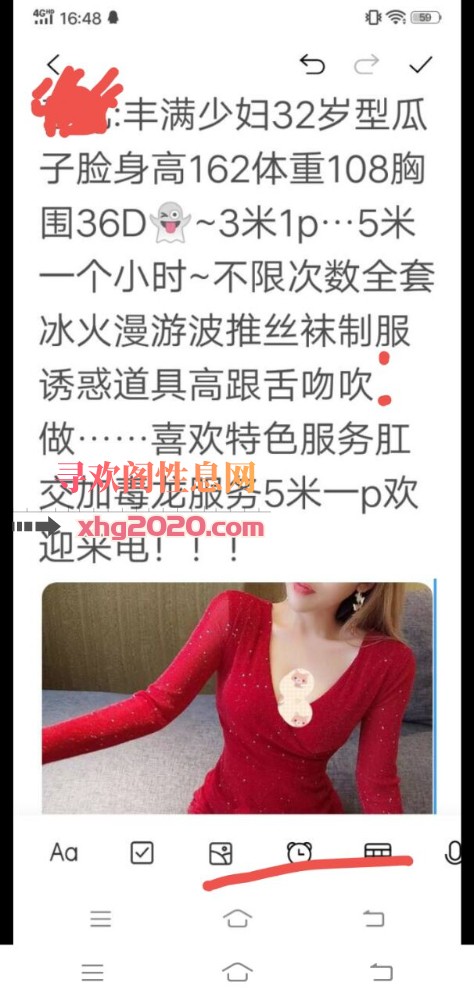成都服务好的少妇