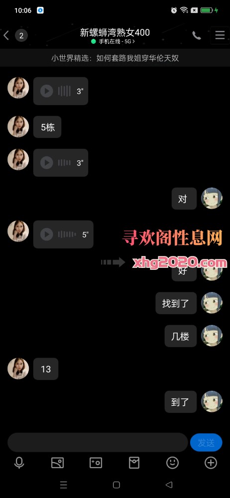新螺蛳湾服务型熟女