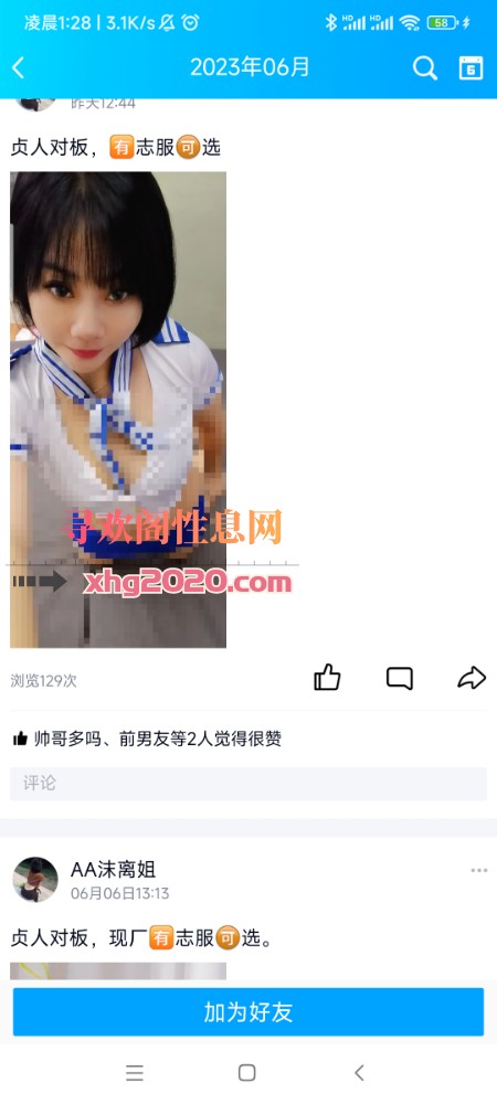 南宁万象少妇