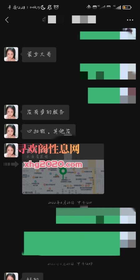火车站附近便宜妹子