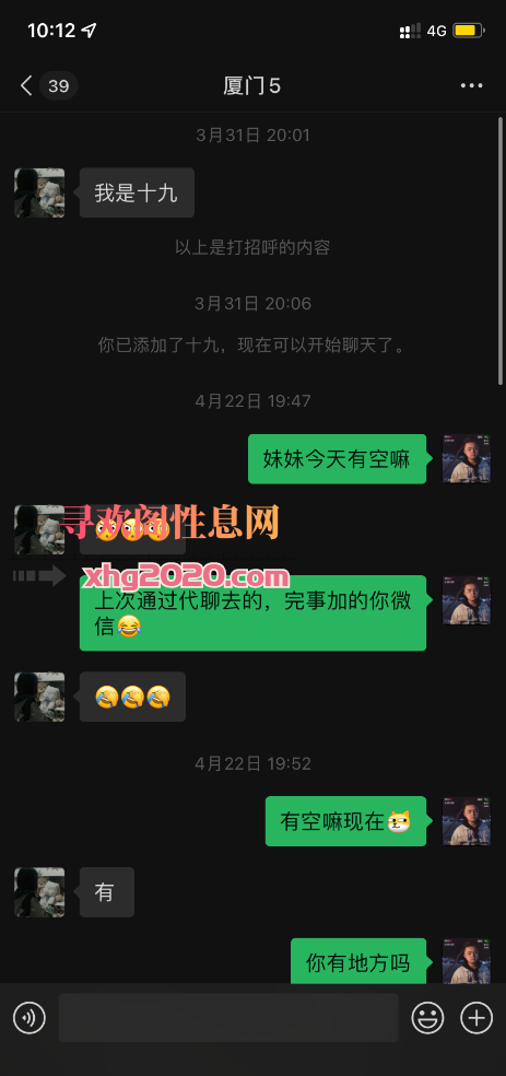 厦门同安丰满年轻妹妹