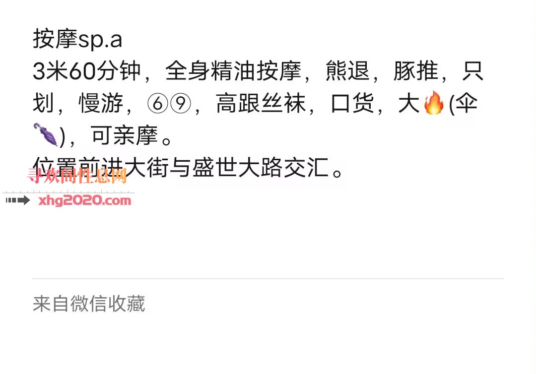 按摩spa加大