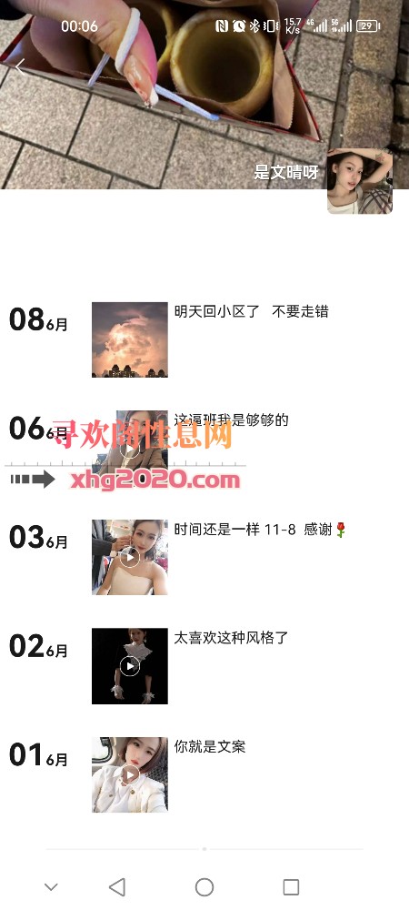 东达小区个人