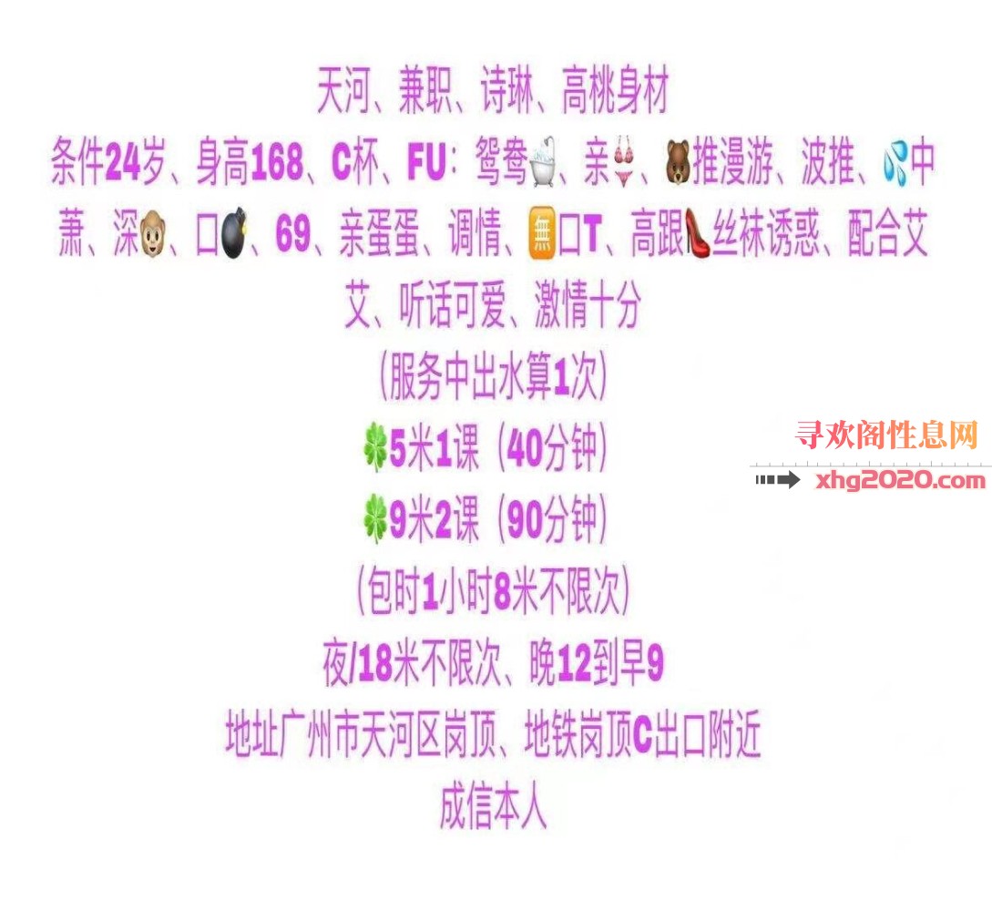 天河琳诗