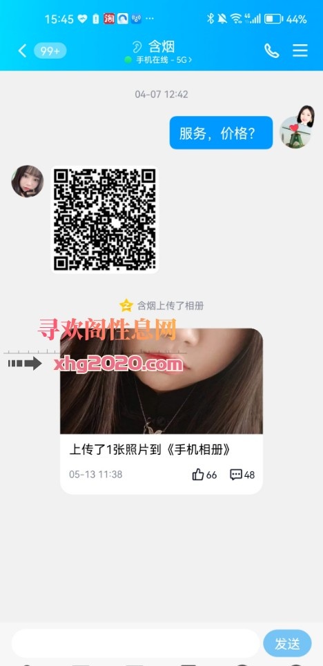 合肥含烟