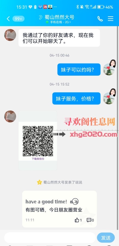 合肥蜀山然然可三通