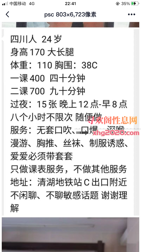 龙华-倩倩新号-170身高