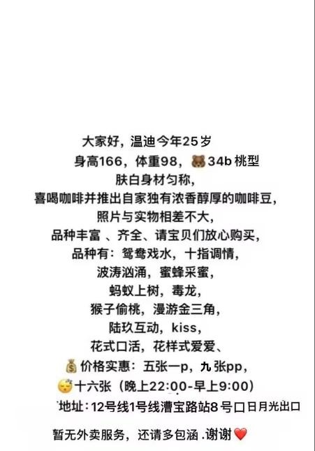 上海闵行温迪