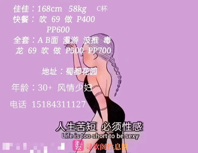 东门熟女佳佳