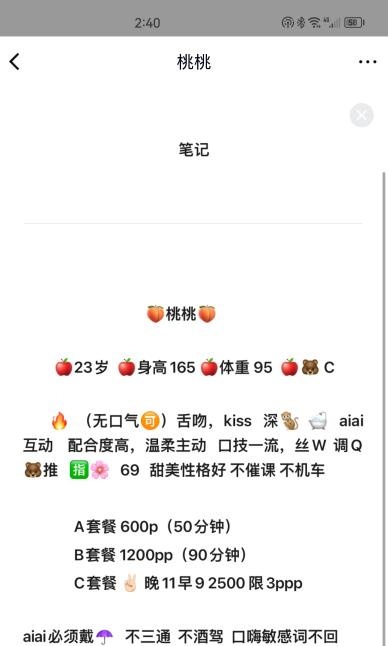 静安桃桃