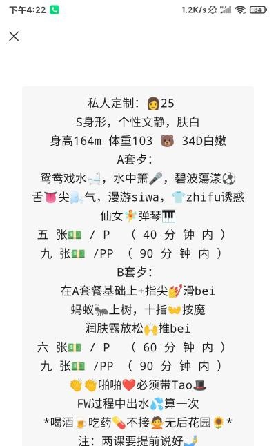 宝安流塘大奶小姐姐