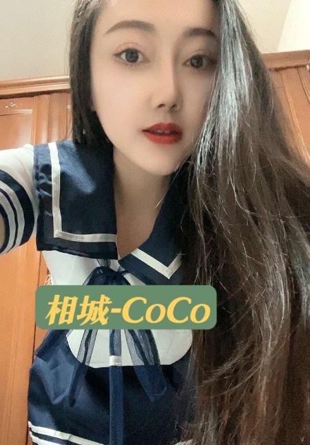 相城 coco奶茶