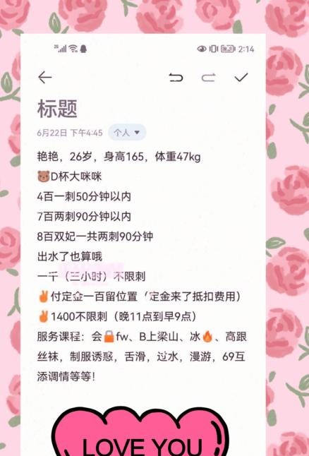 洪山制服小姐艳艳