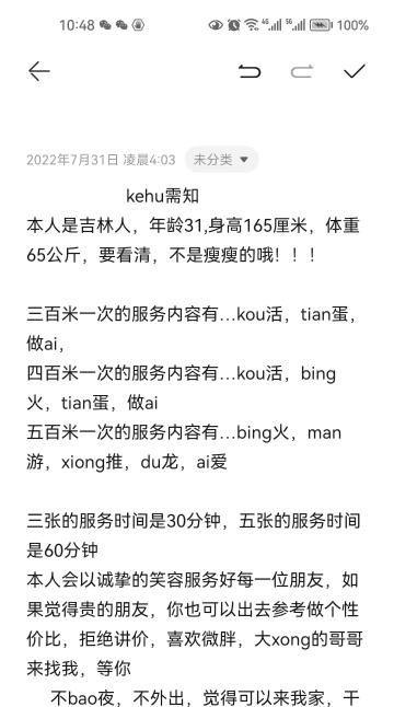 天津西青小姐姐