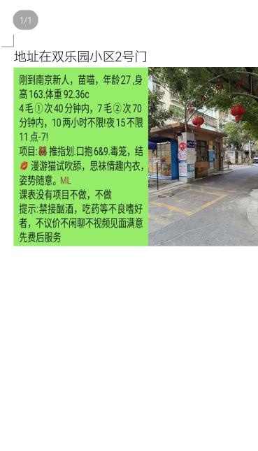 秦淮区兼职小少妇