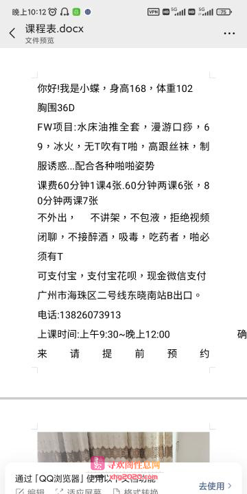 广州小蝴蝶水床