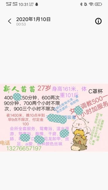 南京温婉熟女