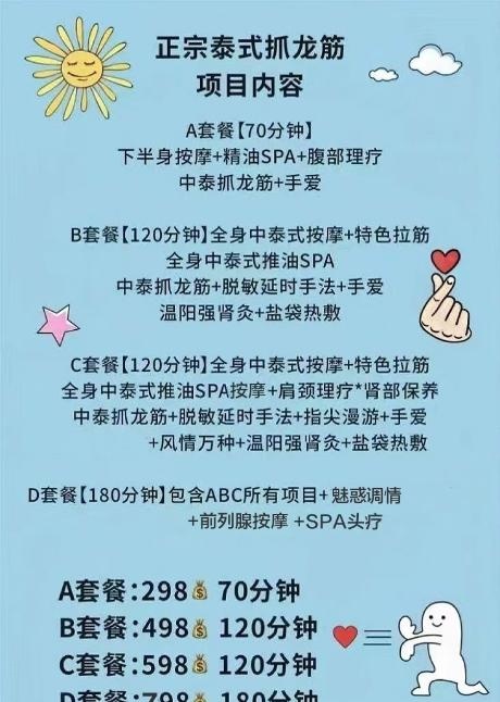 白云乐乐抓龙筋