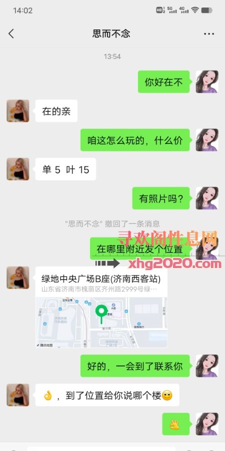 济南西客站附近